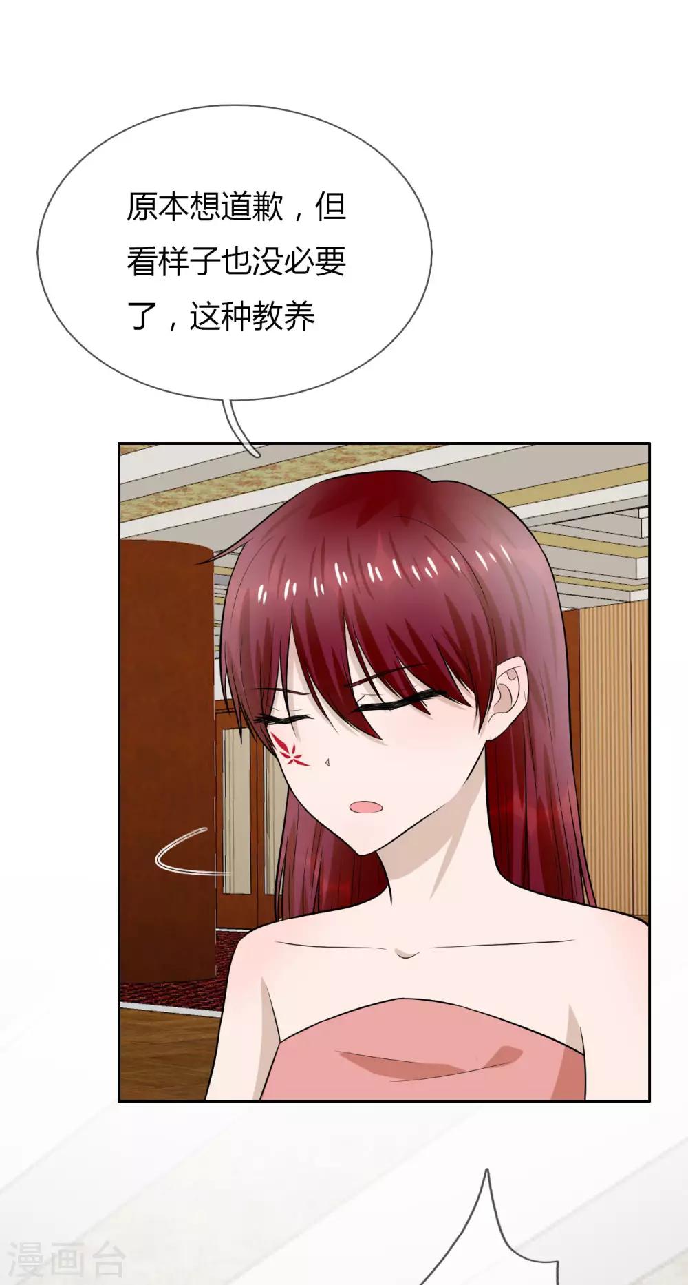 第11话 九爷？小叔？-第12话