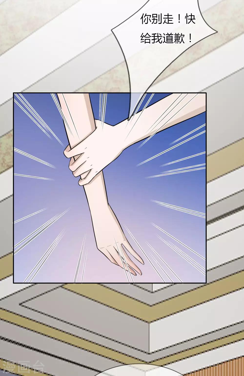 第11话 九爷？小叔？-第12话