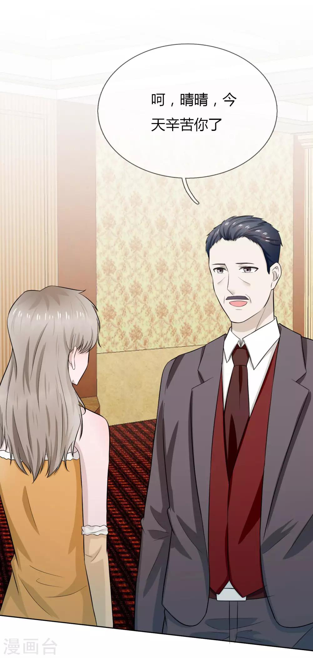 第11话 九爷？小叔？-第12话