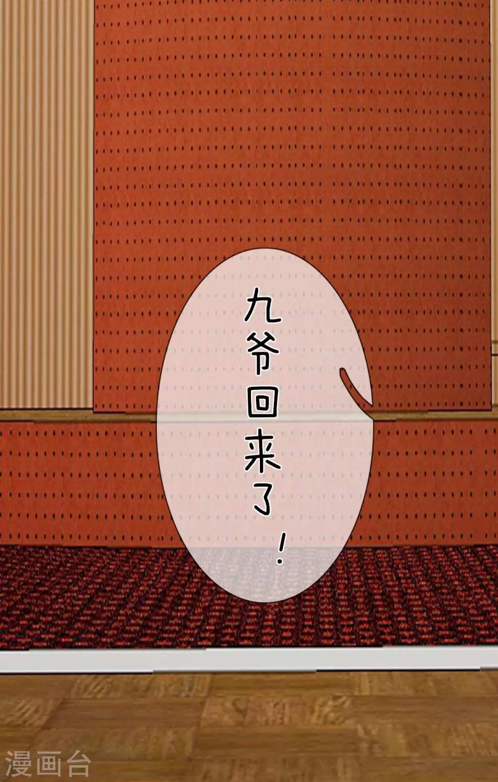 第11话 九爷？小叔？-第12话