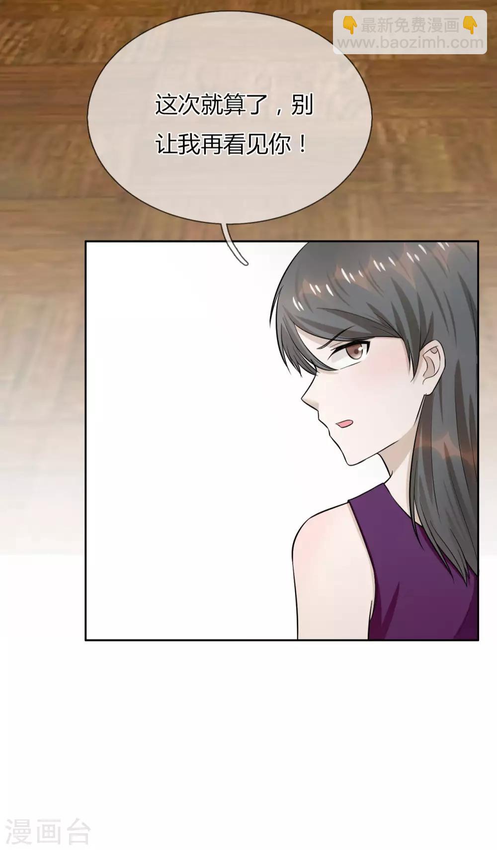 第11话 九爷？小叔？-第12话