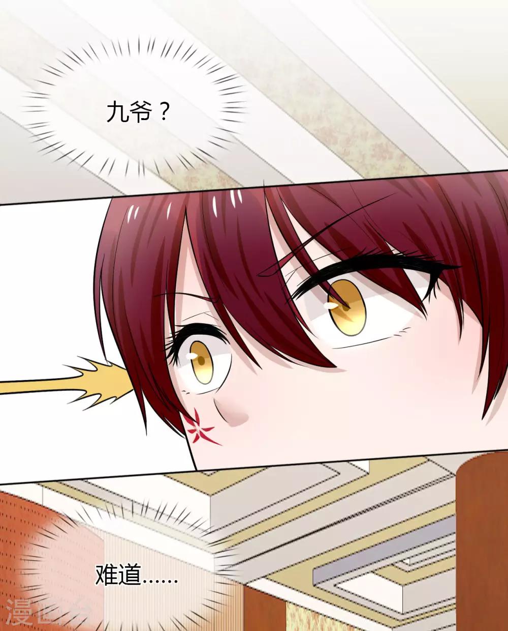 第11话 九爷？小叔？-第12话