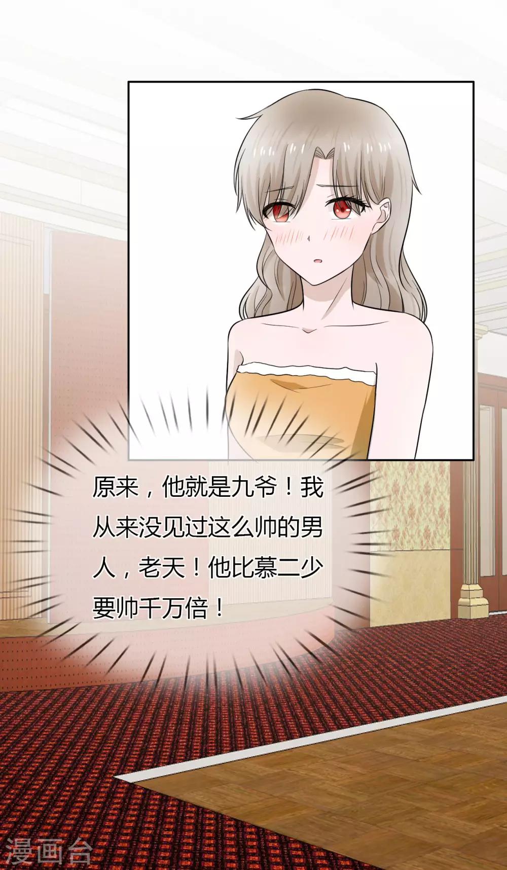 第11话 九爷？小叔？-第12话