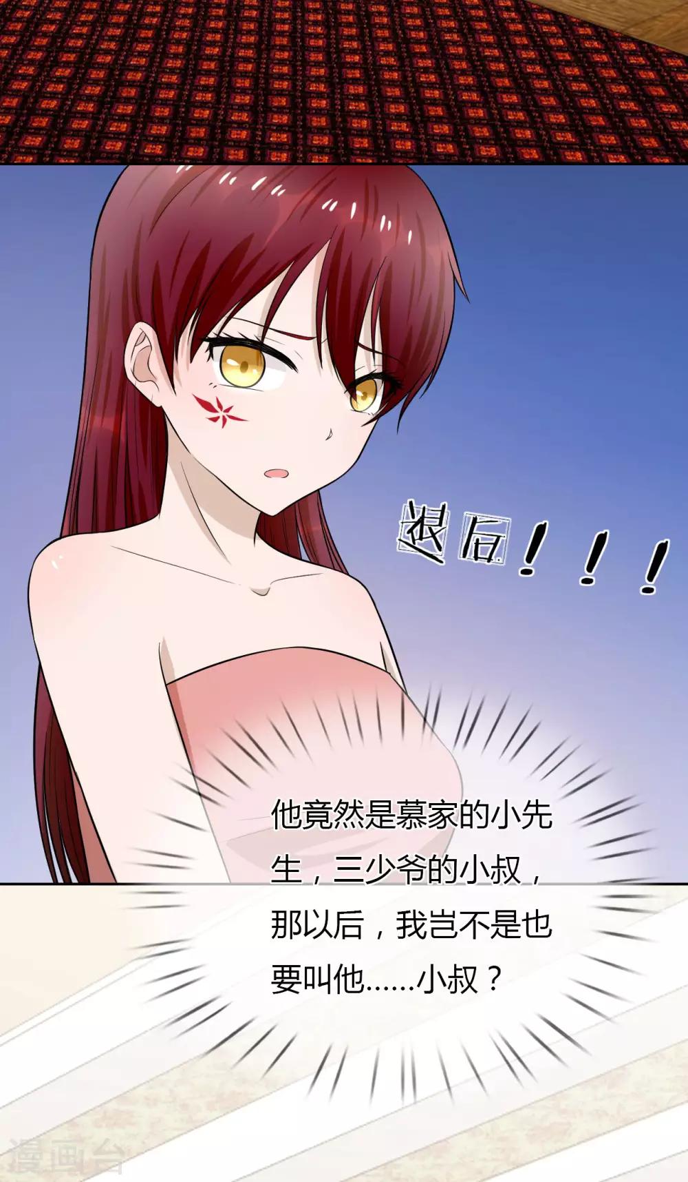 第11话 九爷？小叔？-第12话