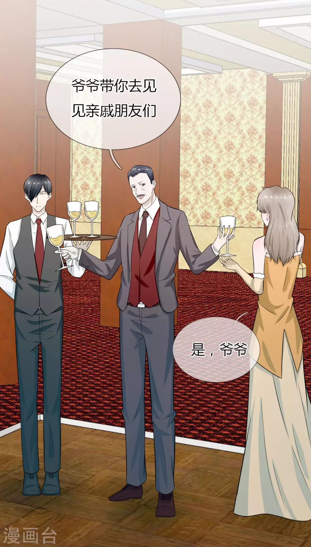 第11话 九爷？小叔？-第12话