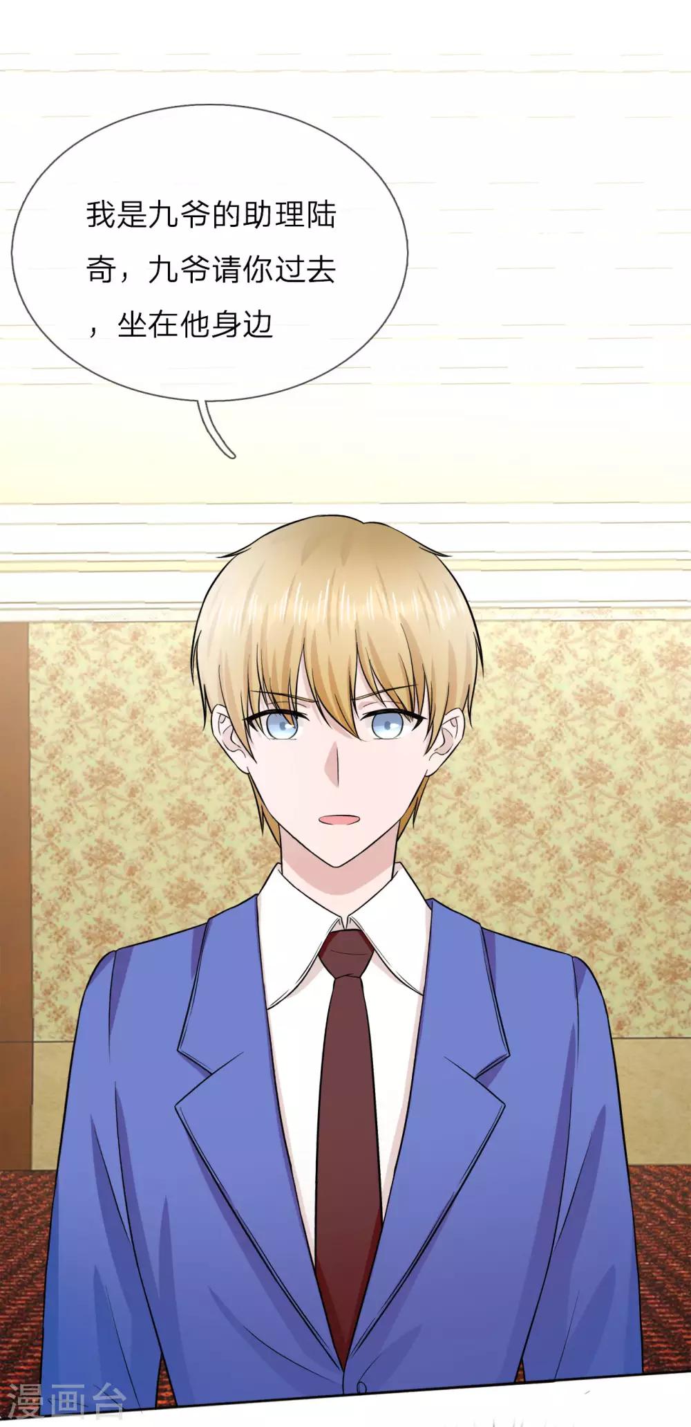 第13话 这丫头陪我就好-第14话