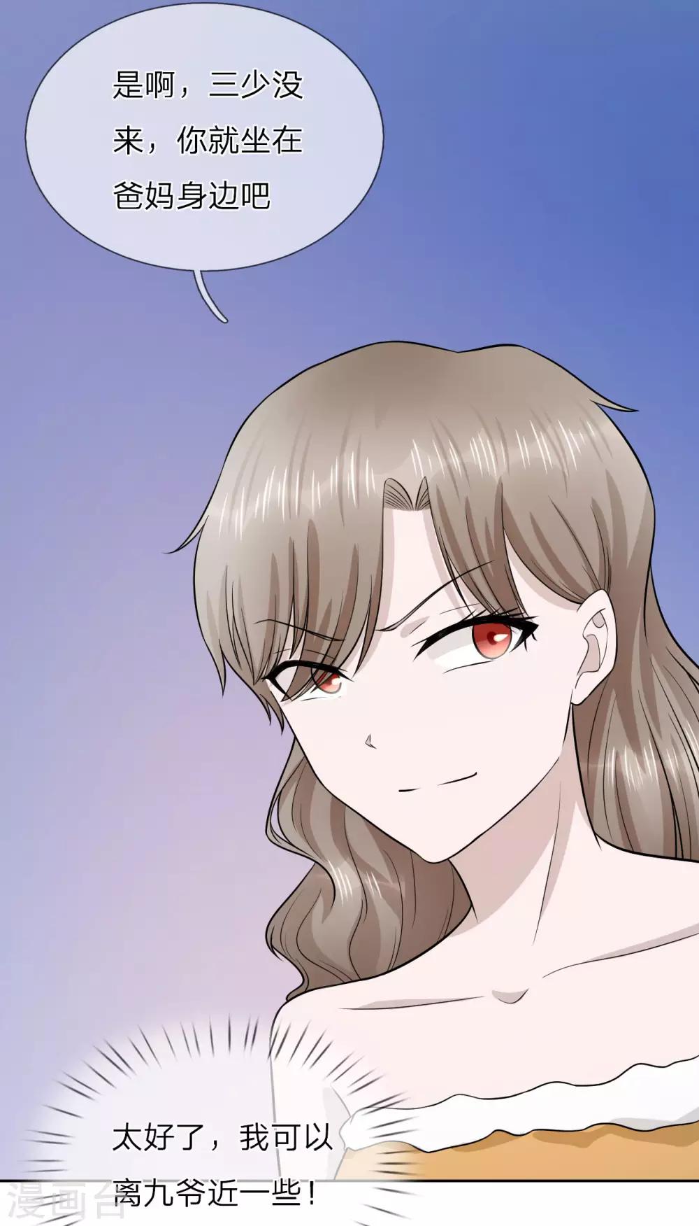 第13话 这丫头陪我就好-第14话