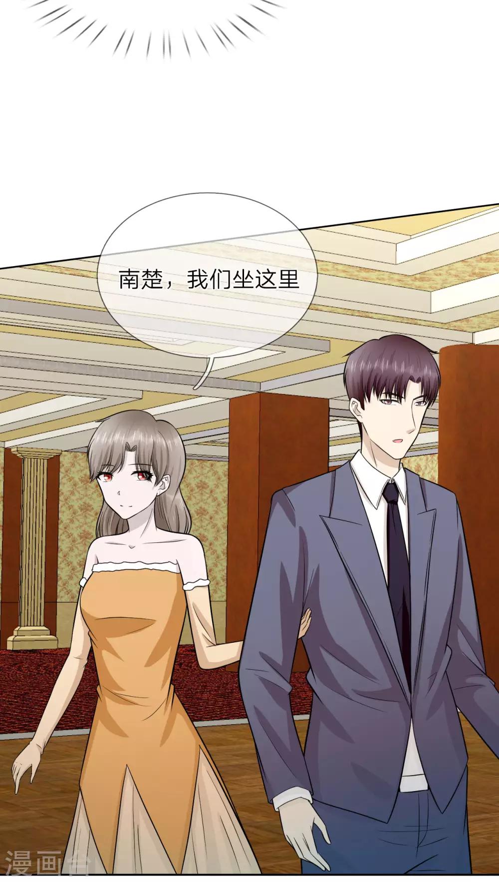 第13话 这丫头陪我就好-第14话