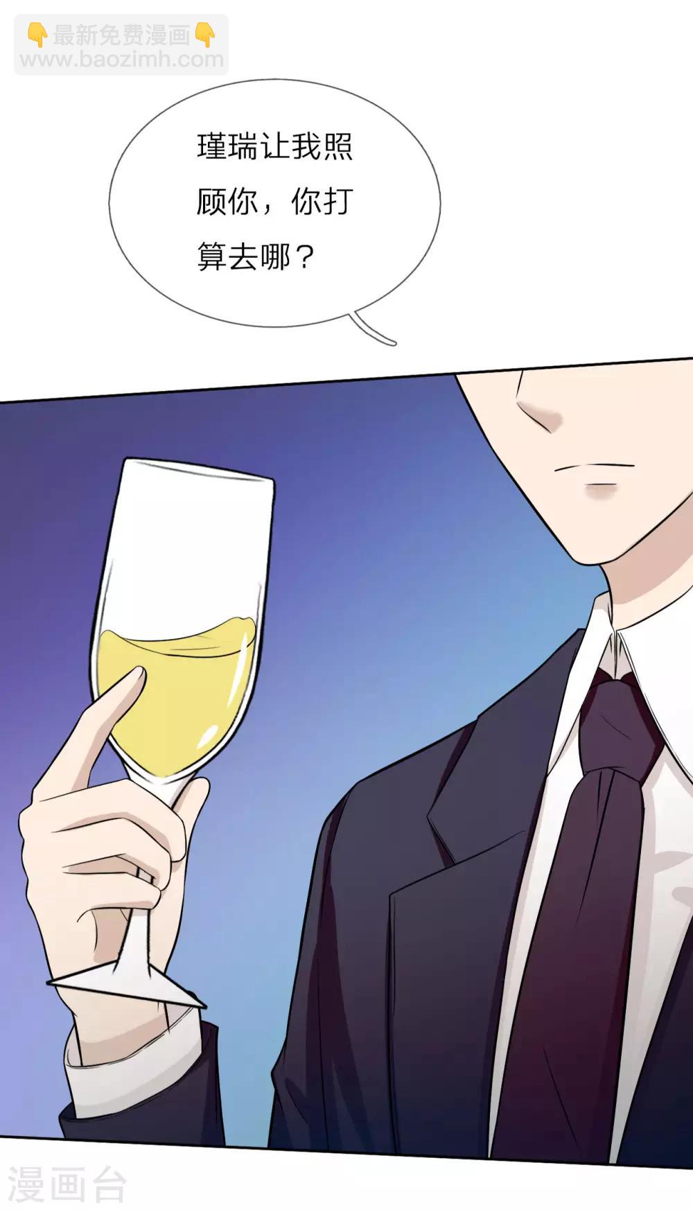 第13话 这丫头陪我就好-第14话