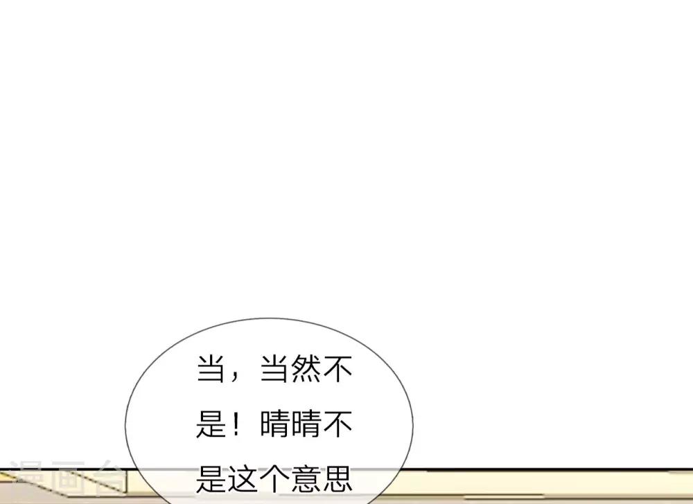 第13话 这丫头陪我就好-第14话