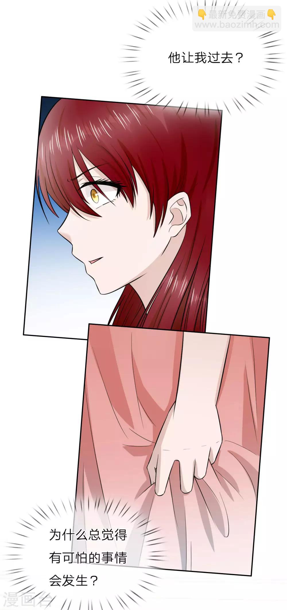 第13话 这丫头陪我就好-第14话