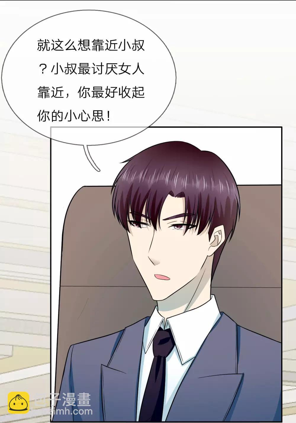 第13话 这丫头陪我就好-第14话