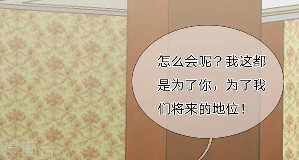 第13话 这丫头陪我就好-第14话