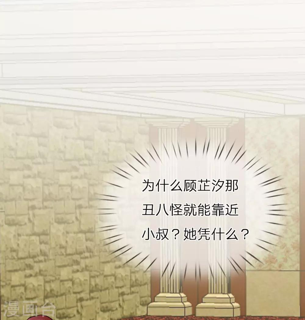 第13话 这丫头陪我就好-第14话