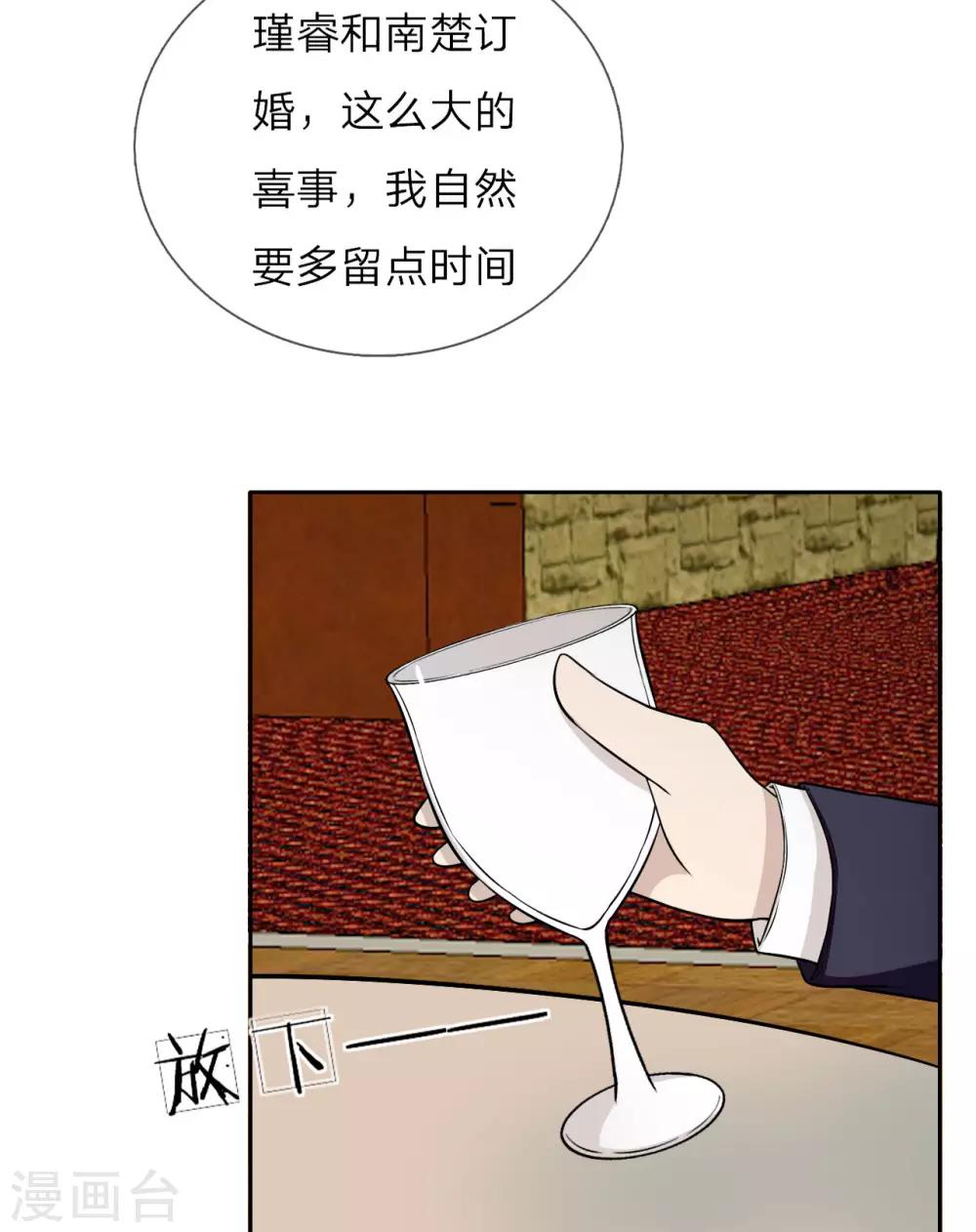 第13话 这丫头陪我就好-第14话