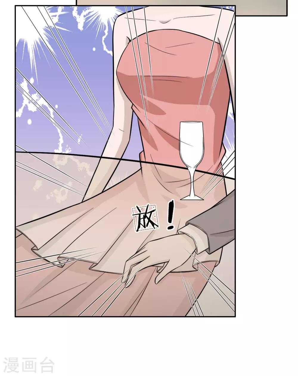 第13话 这丫头陪我就好-第14话