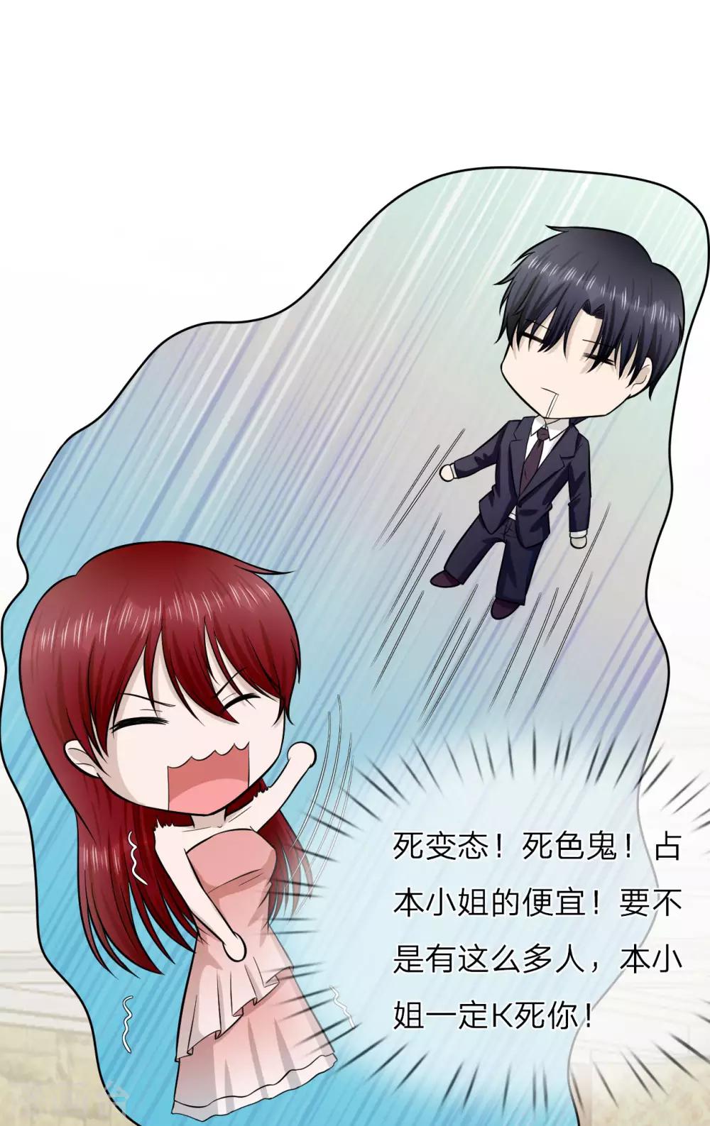 第13话 这丫头陪我就好-第14话