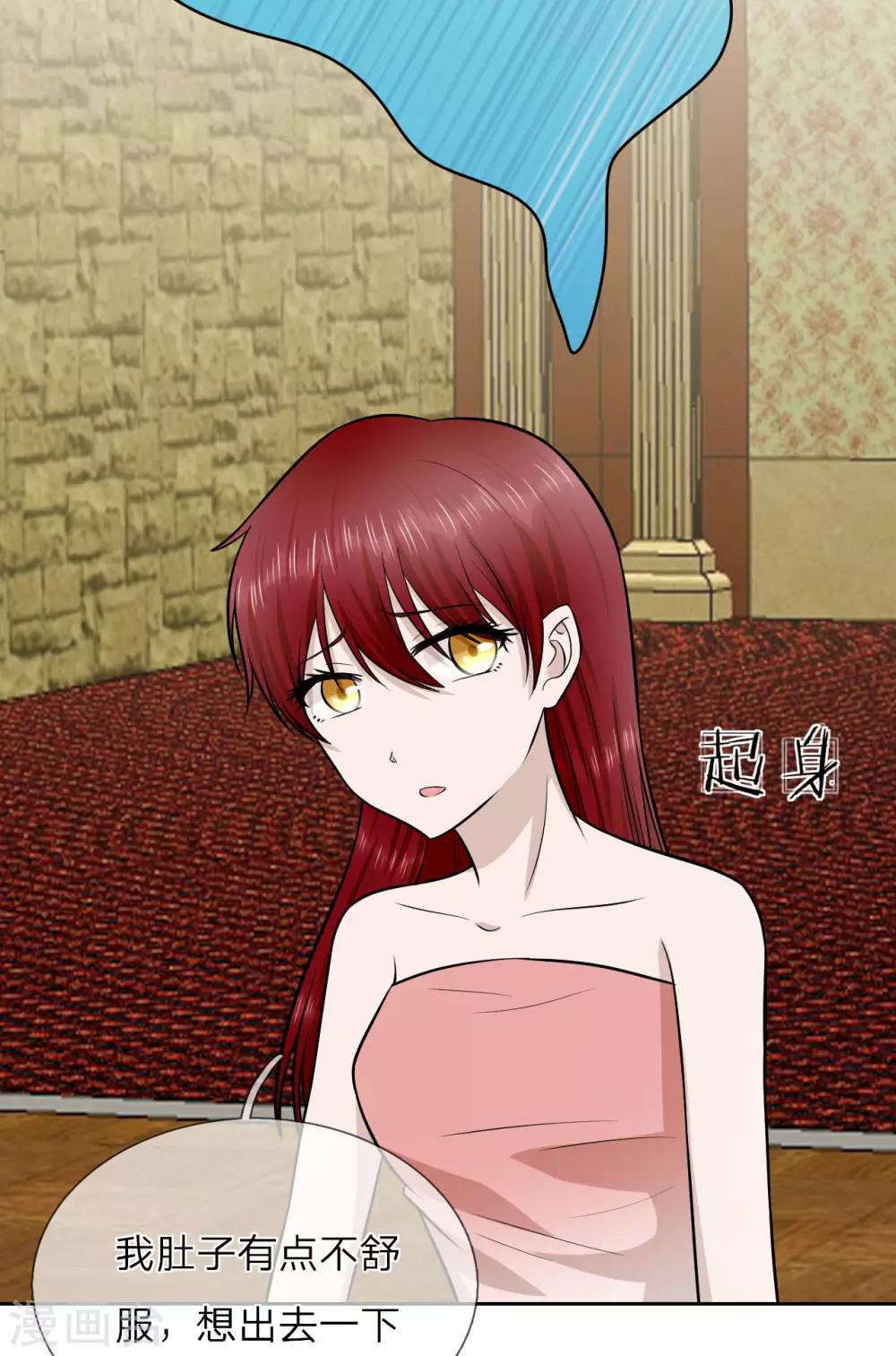 第13话 这丫头陪我就好-第14话