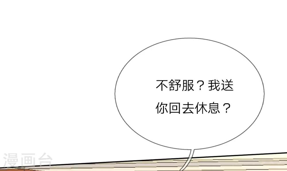 第13话 这丫头陪我就好-第14话