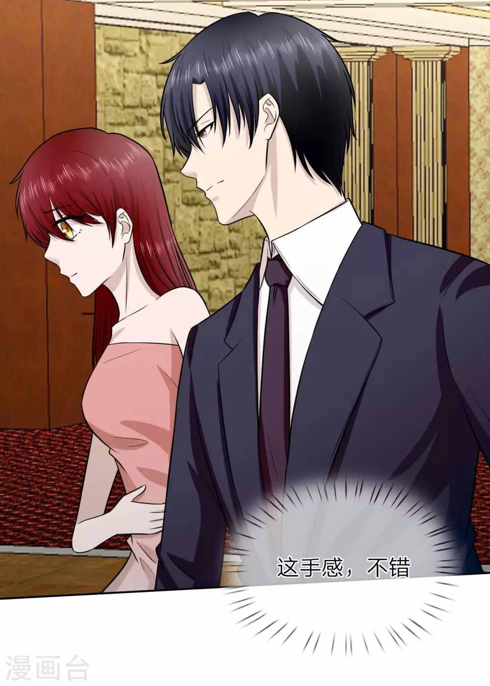 第13话 这丫头陪我就好-第14话