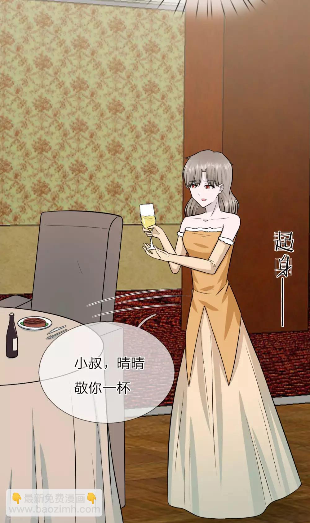 第13话 这丫头陪我就好-第14话