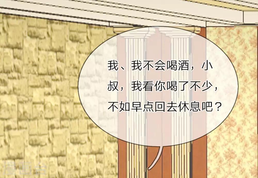 第13话 这丫头陪我就好-第14话