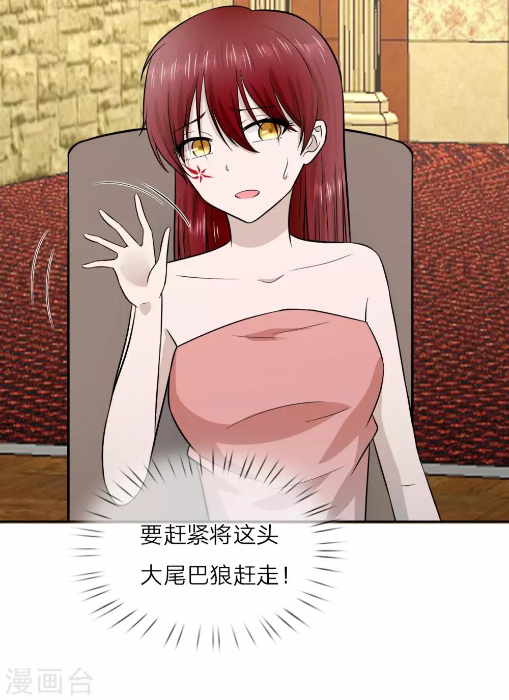 第13话 这丫头陪我就好-第14话