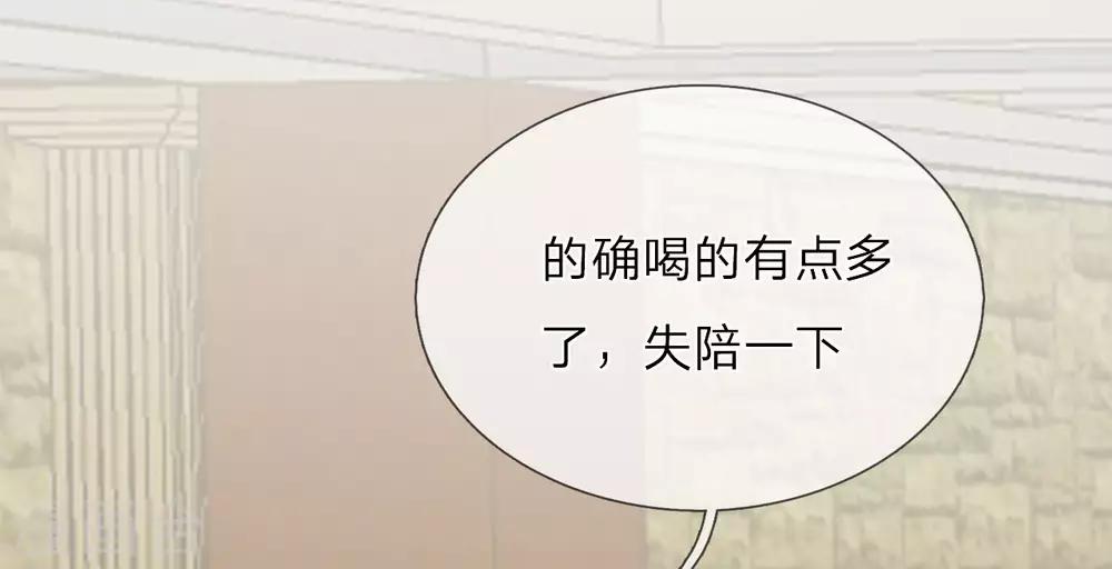 第13话 这丫头陪我就好-第14话