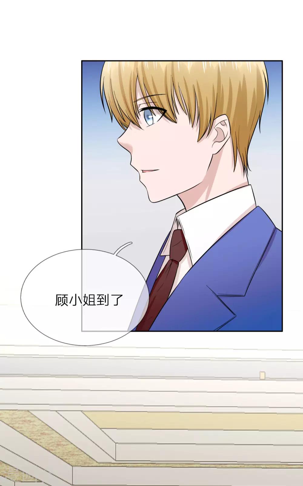 第13话 这丫头陪我就好-第14话