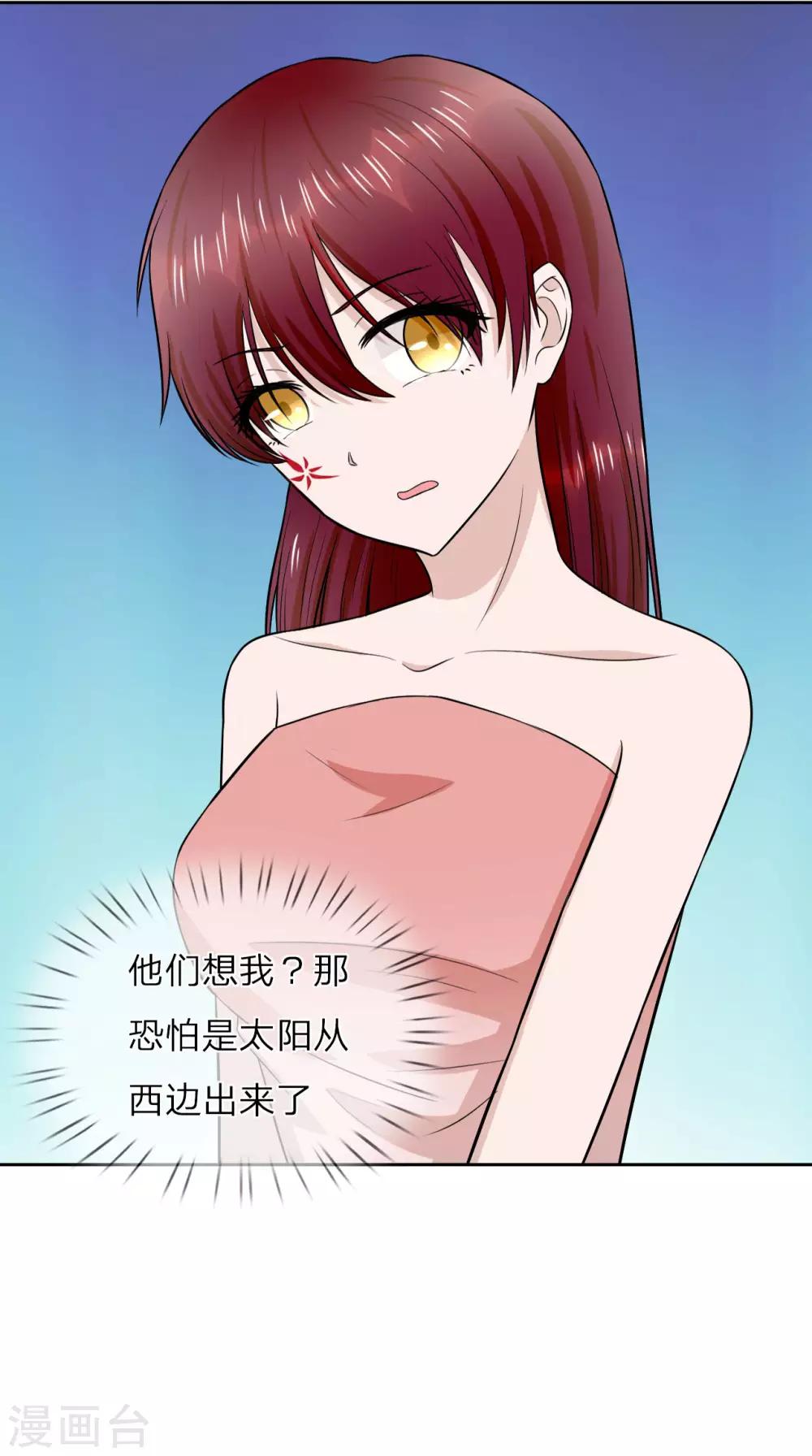 第13话 这丫头陪我就好-第14话