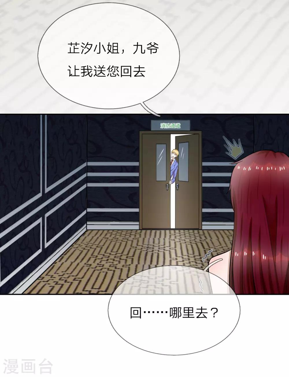 第15话 以后，我们有的是时间-第16话