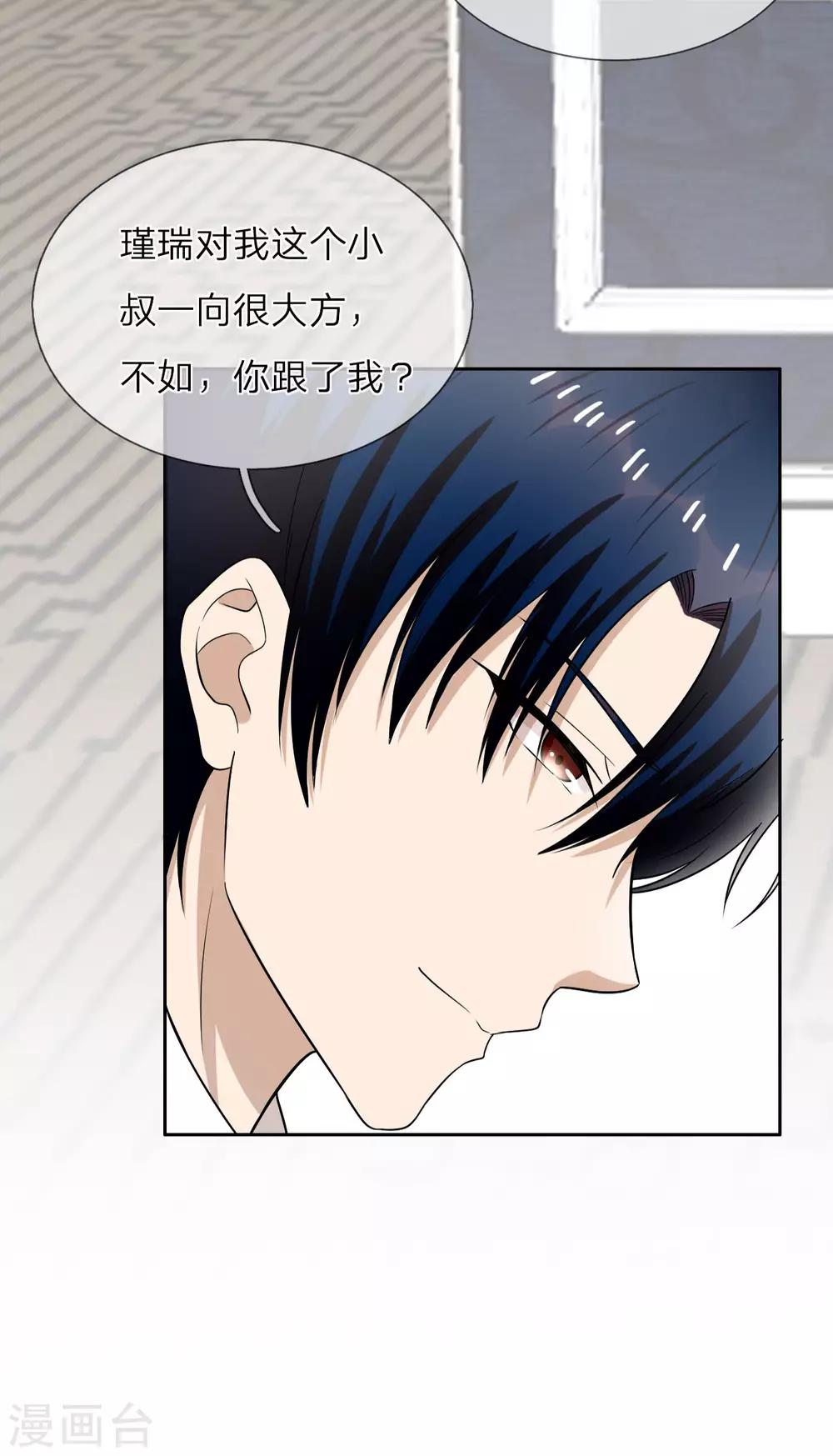 第15话 以后，我们有的是时间-第16话