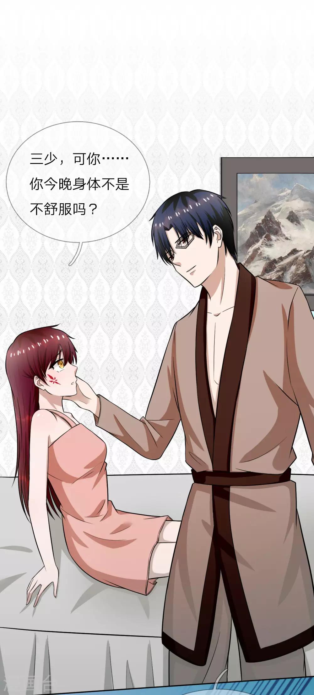 第17话 永远不许踏入慕家半步-第18话