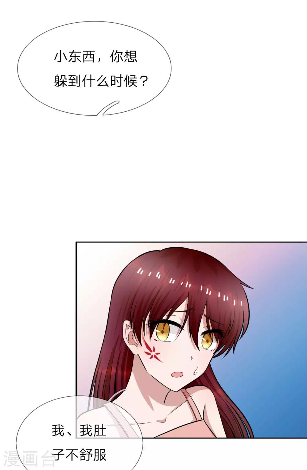 第17话 永远不许踏入慕家半步-第18话