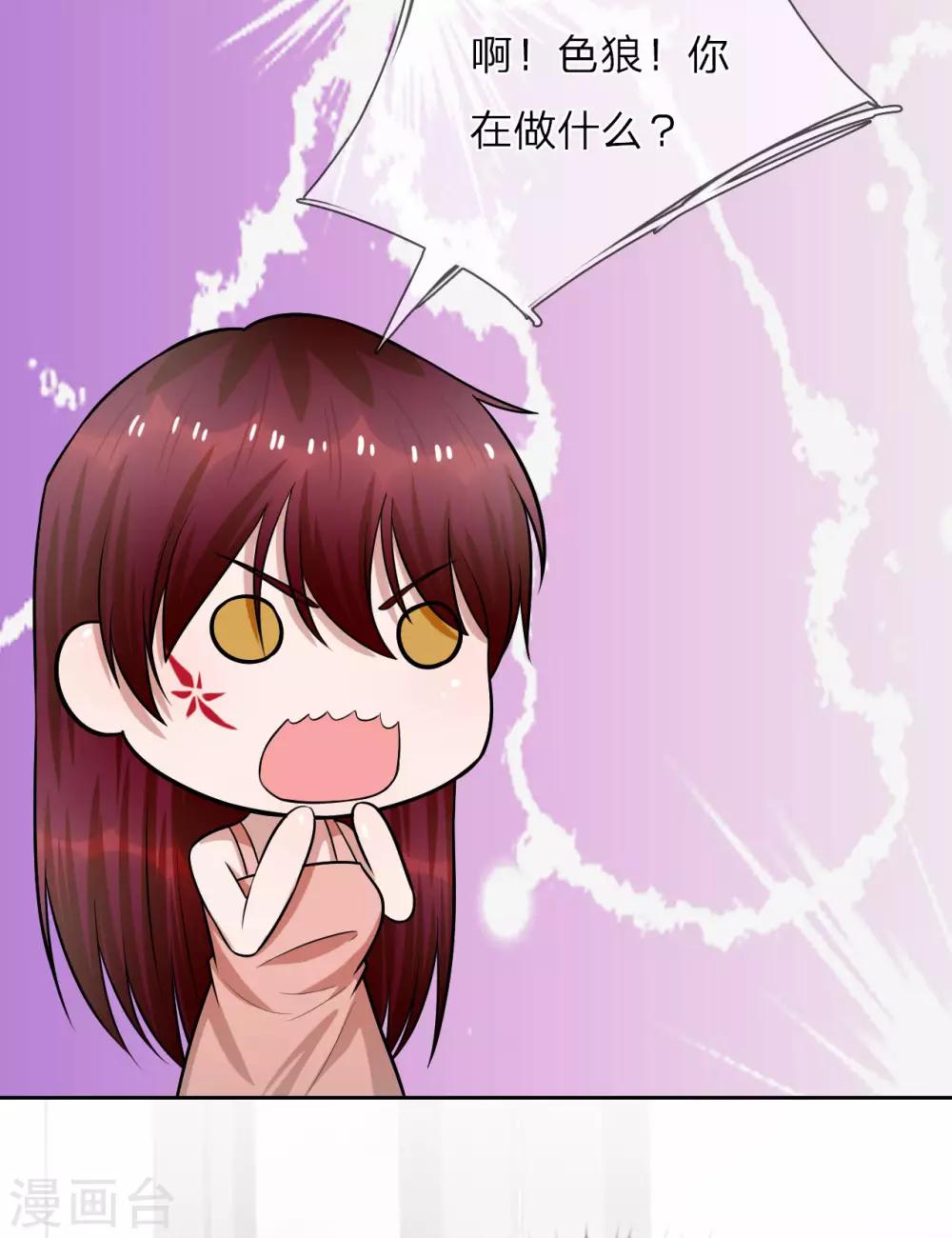 第17话 永远不许踏入慕家半步-第18话