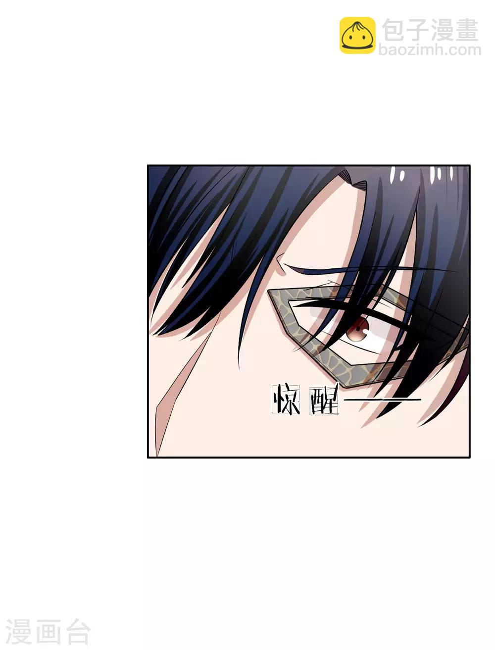 第17话 永远不许踏入慕家半步-第18话