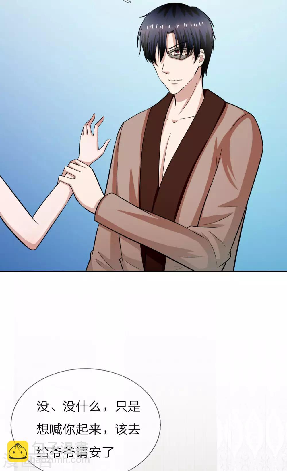 第17话 永远不许踏入慕家半步-第18话