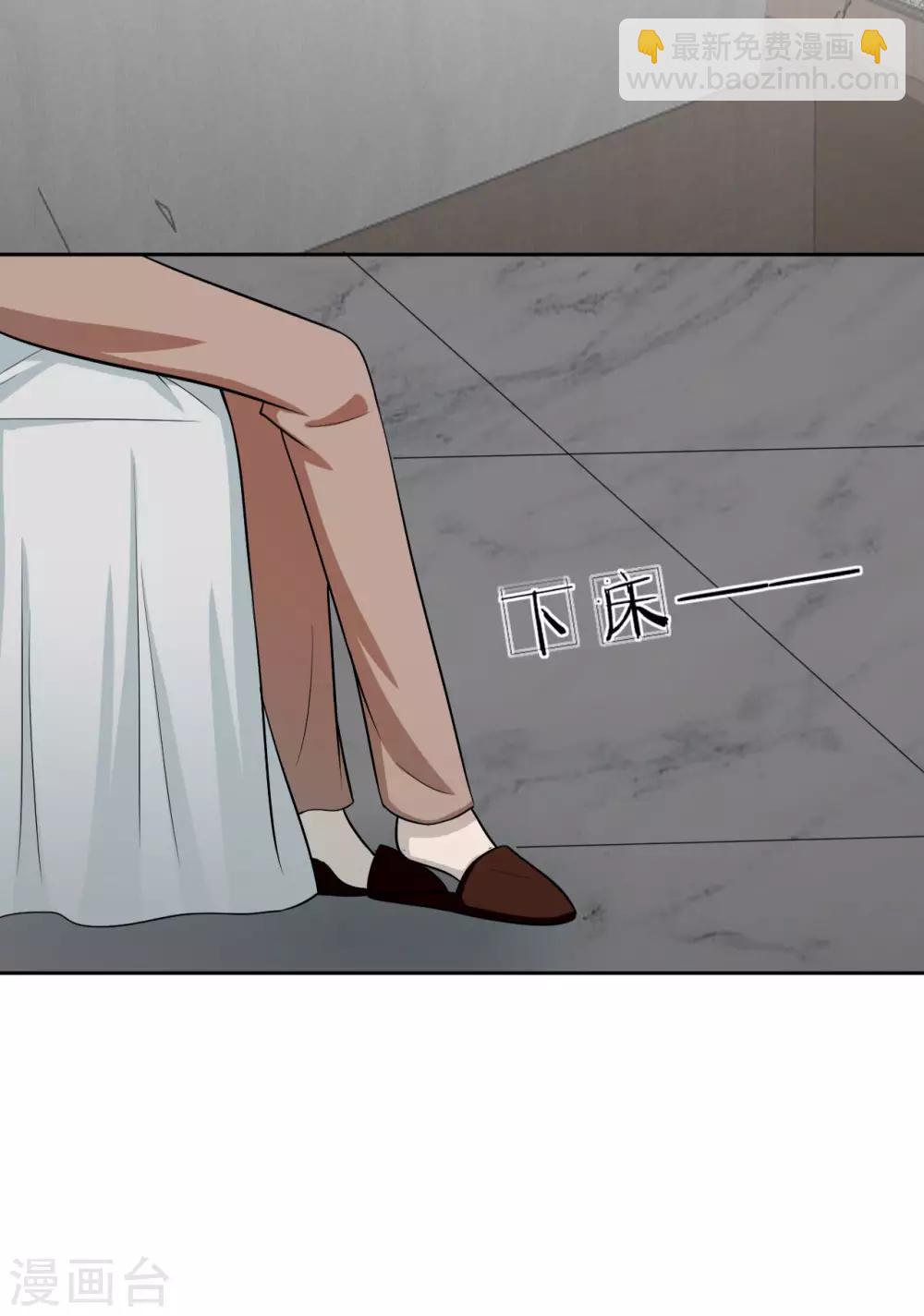 第17话 永远不许踏入慕家半步-第18话