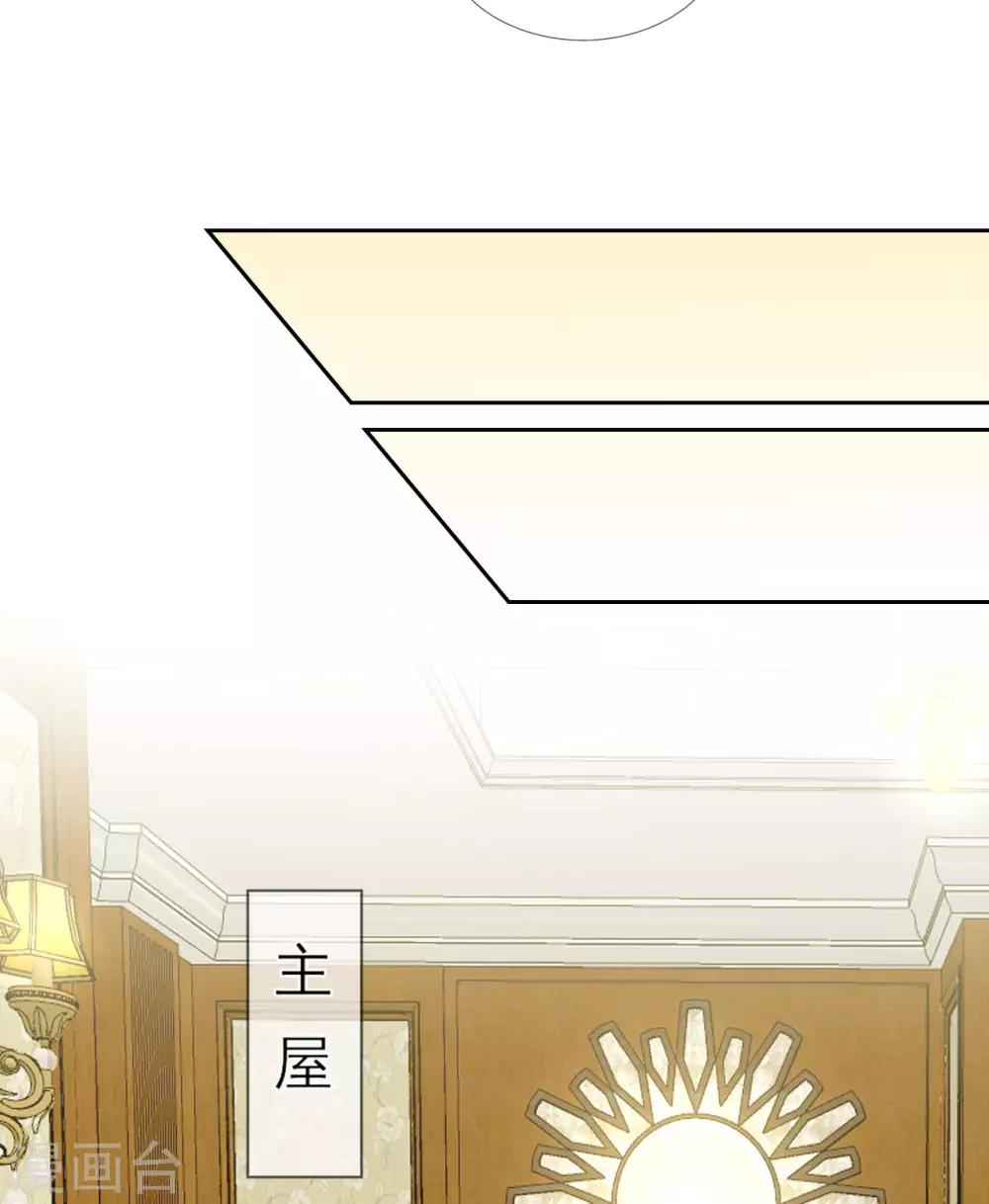 第17话 永远不许踏入慕家半步-第18话