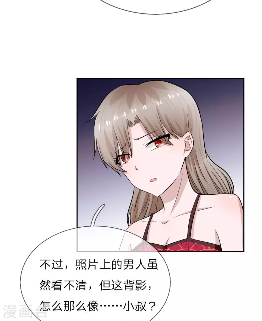 第17话 永远不许踏入慕家半步-第18话