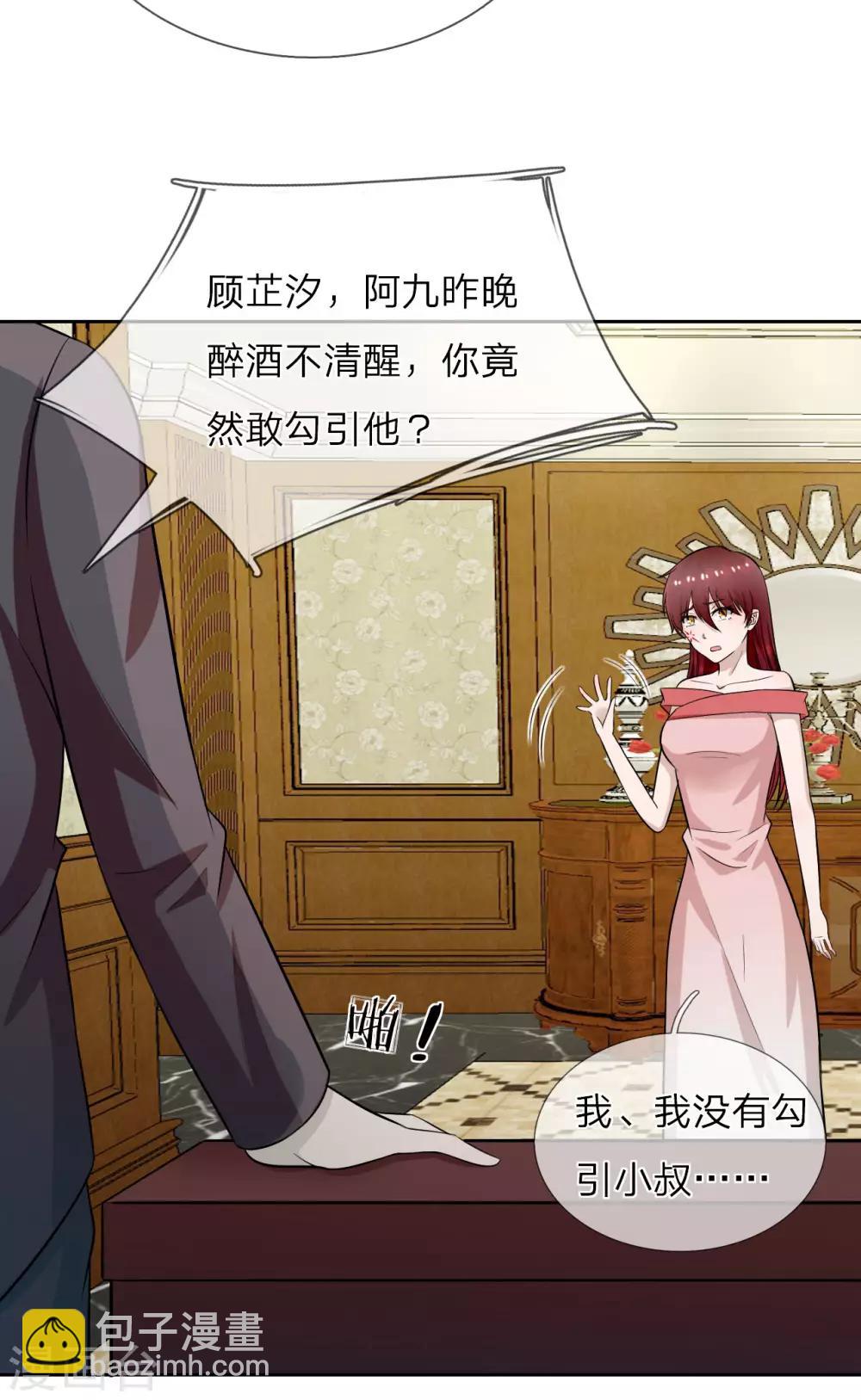 第17话 永远不许踏入慕家半步-第18话