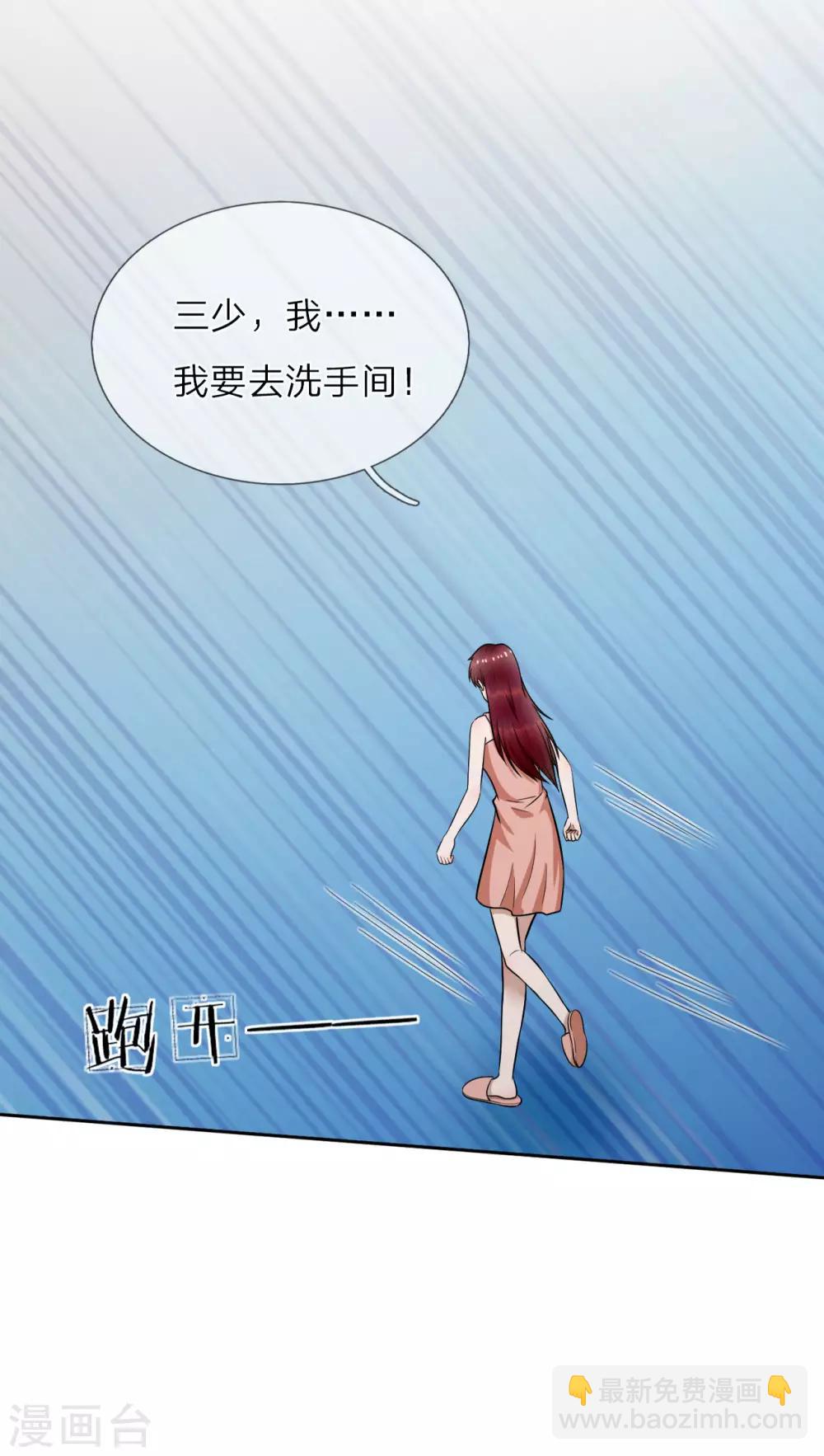 第17话 永远不许踏入慕家半步-第18话