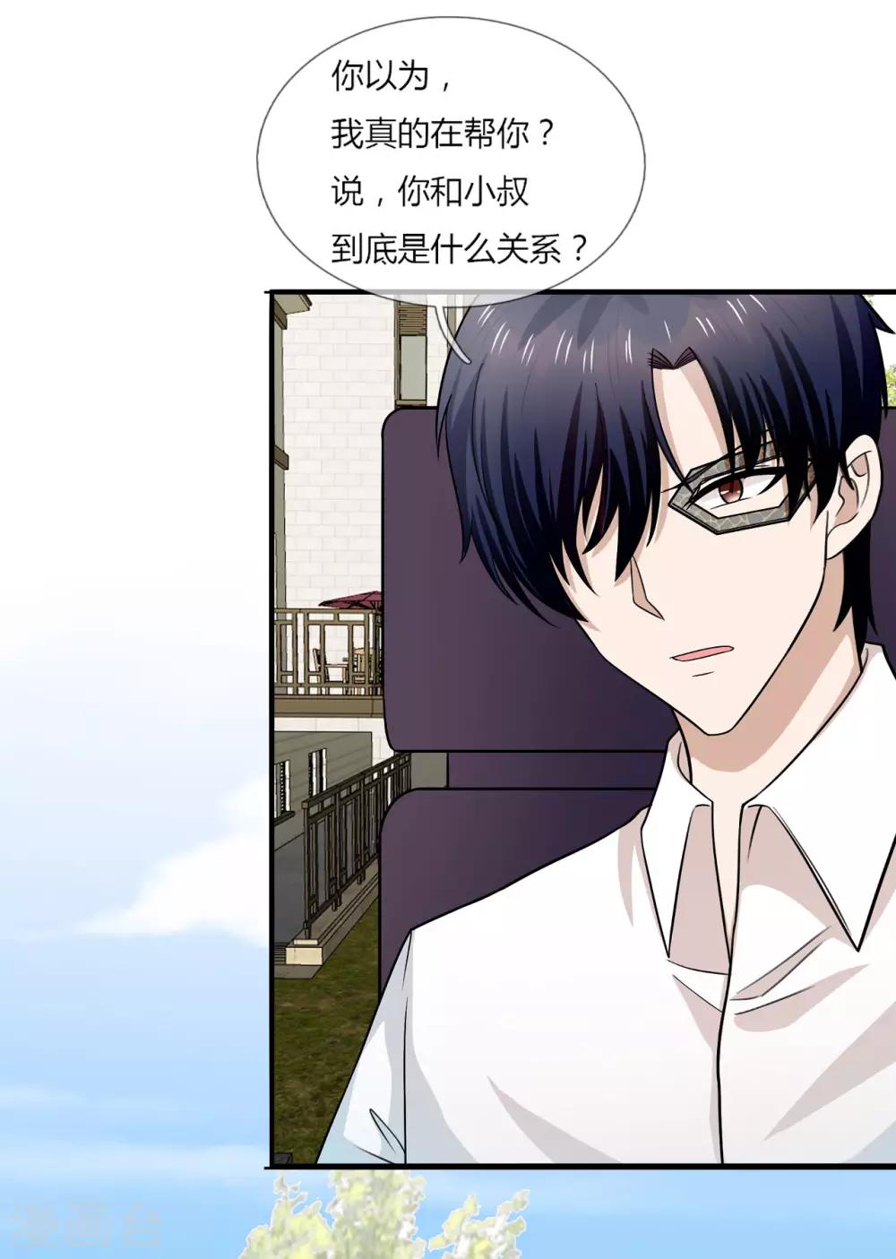 第19话 求你，不要这样-第20话