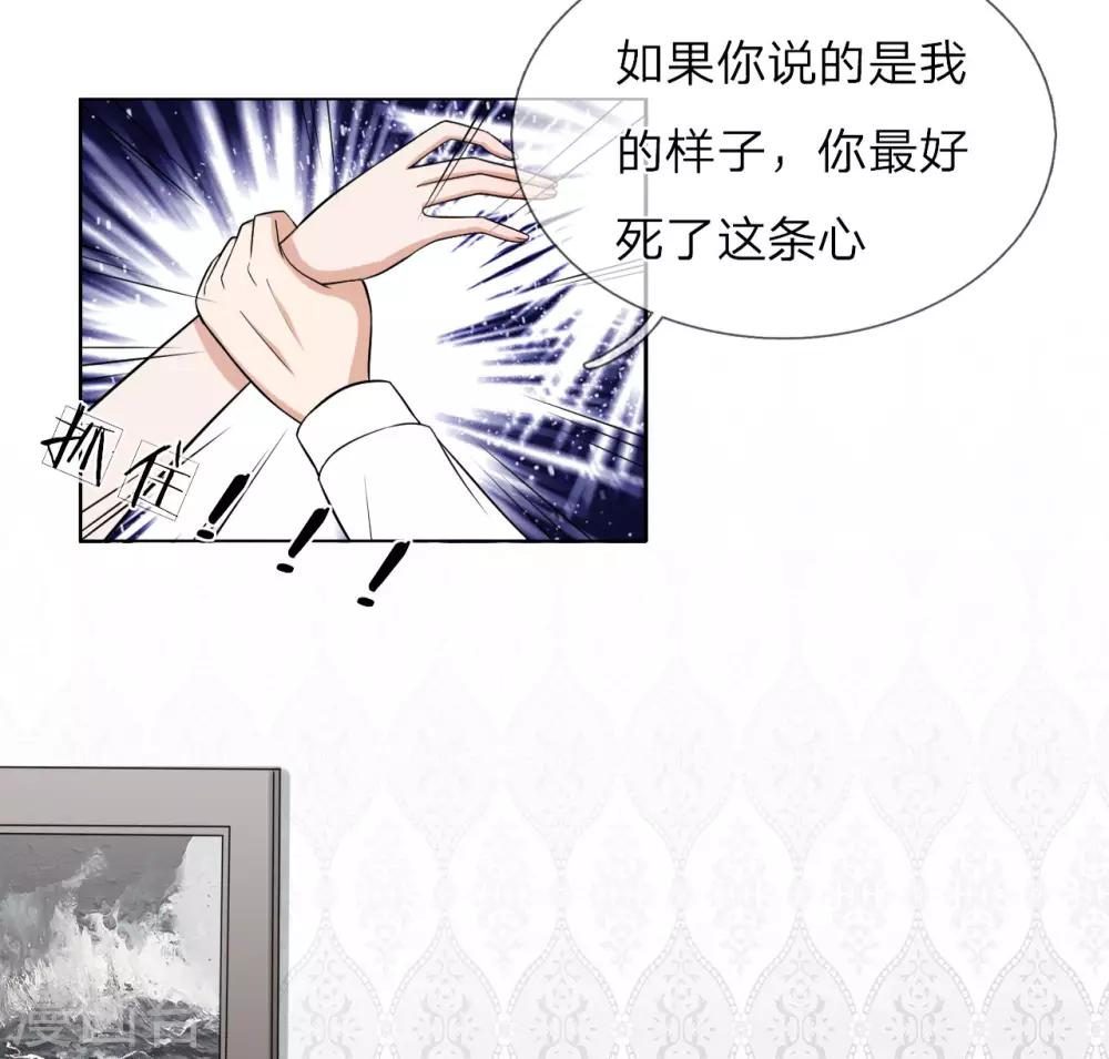 第19话 求你，不要这样-第20话