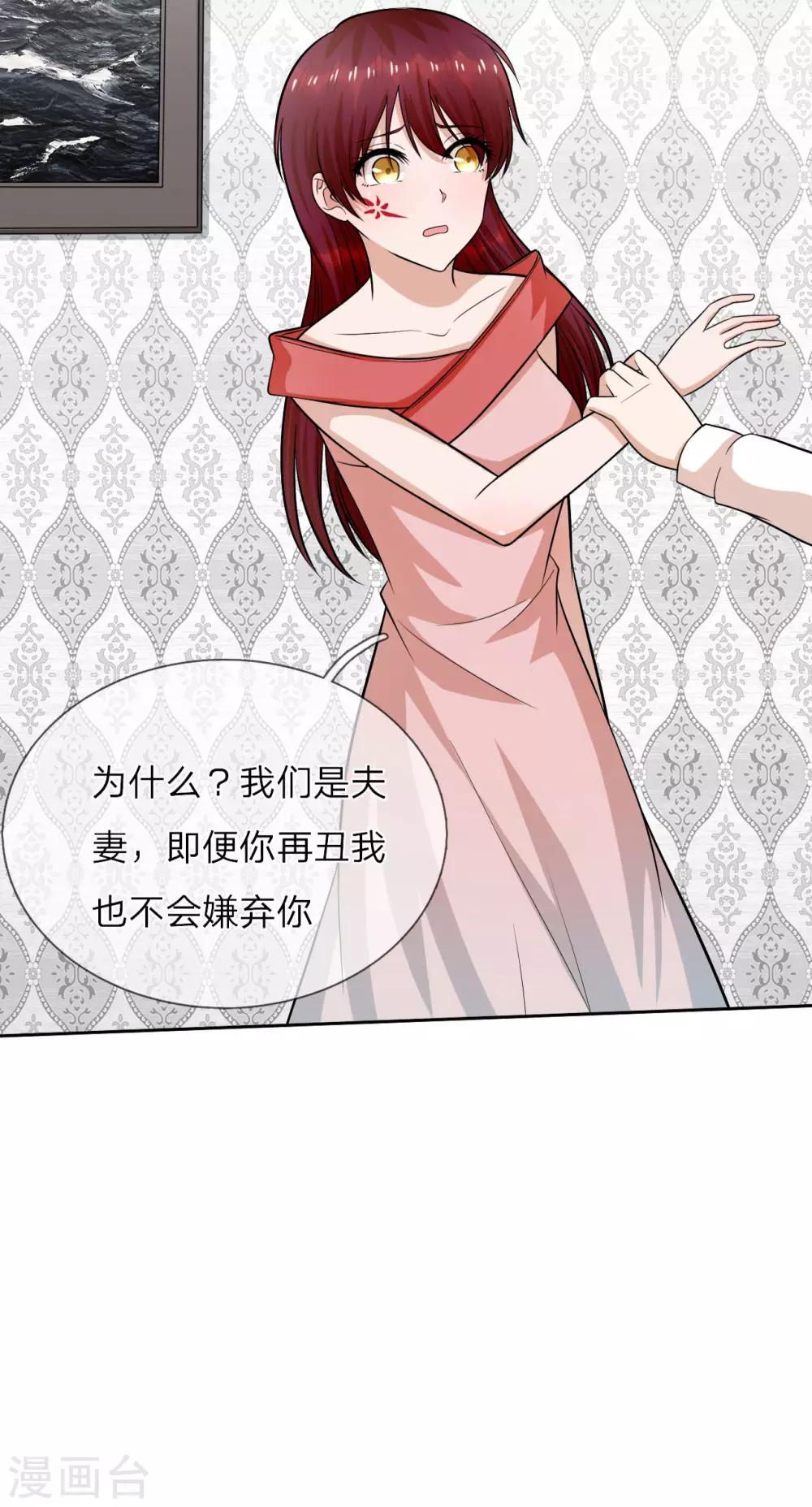 第19话 求你，不要这样-第20话