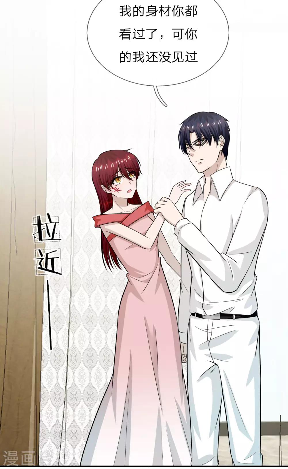 第19话 求你，不要这样-第20话