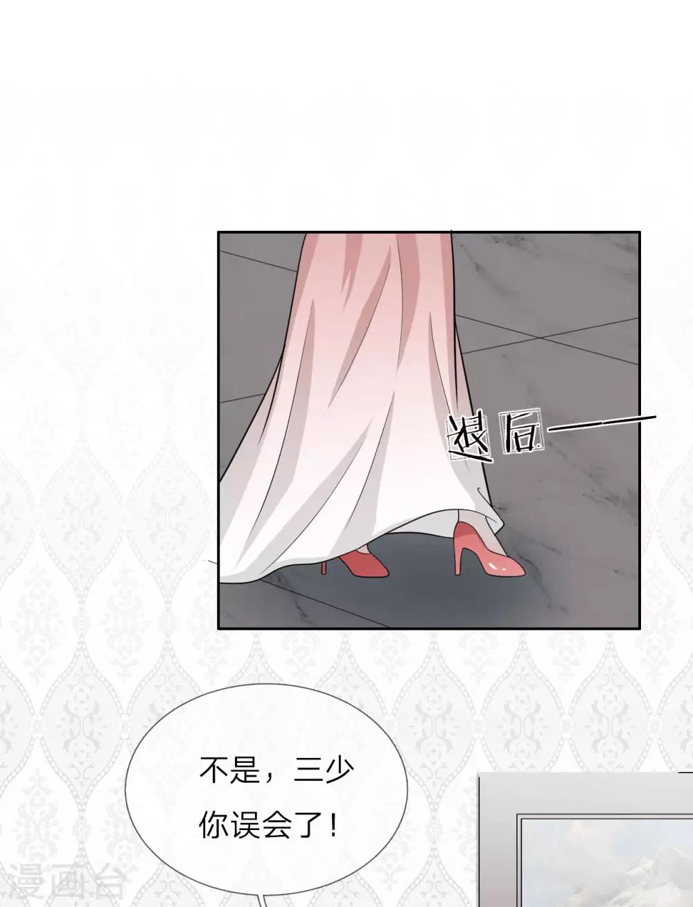 第19话 求你，不要这样-第20话