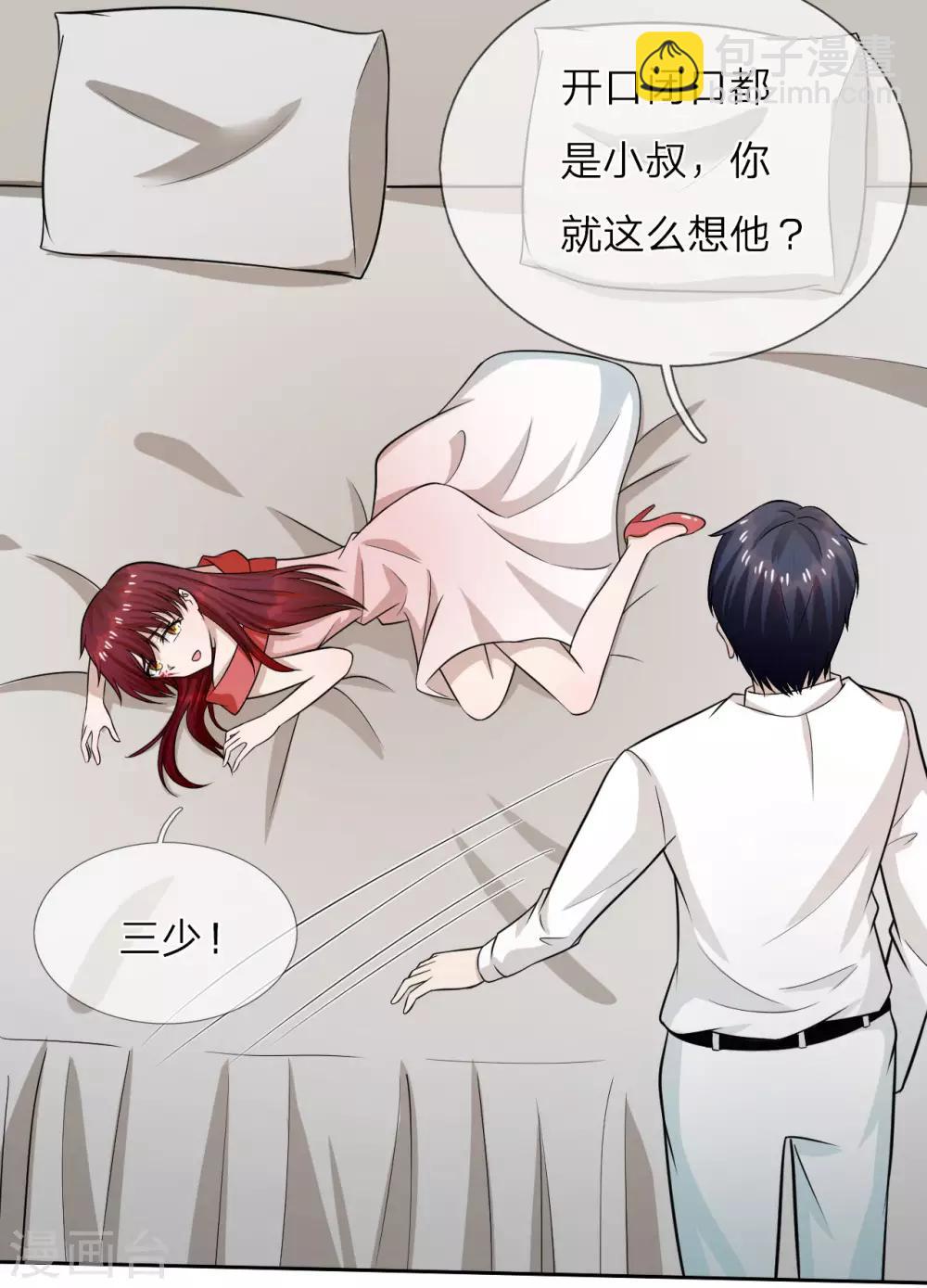 第19话 求你，不要这样-第20话