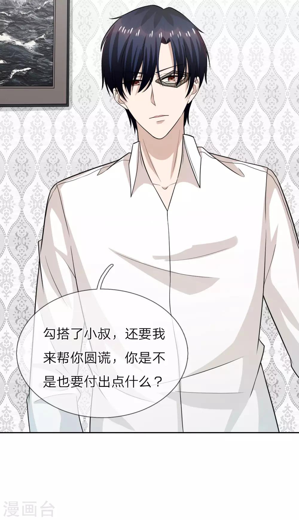 第19话 求你，不要这样-第20话