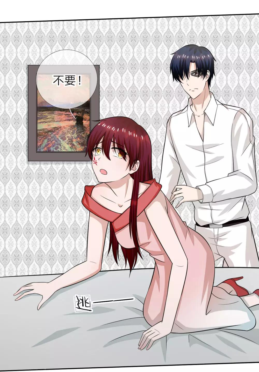 第19话 求你，不要这样-第20话